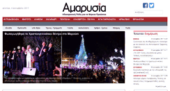 Desktop Screenshot of amarysia.gr