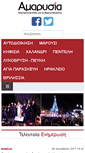 Mobile Screenshot of amarysia.gr